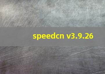 speedcn v3.9.26